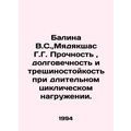 Balina V.S., Myadyakshas G.G. Strength, durability and cracking resistance und