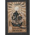 EGYPT 1965 LAND FORCE DAY 10M BLACK & BROWN SG ...
