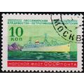 Russia. 1959 10k S.G.2326 Used