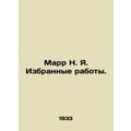 Marr N. Ya. Selected works. In Russian (ask us ...