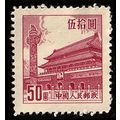 China 1954 Gate of Heavenly Peace 50$ MNG Stamp