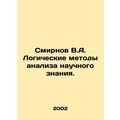 Smirnov V.A. Logic Methods of Analysis of Scien...