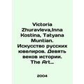 Victoria Zhuravleva, Inna Kostina, Tatyana Munt...