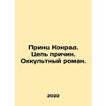Prince Conrad. Chain of Reasons. An Occult Novel. In Russian /Prints Konrad. T