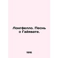 Longfello. A Song of Gayawat. In Russian /Longfello. Pesn o Gayyavate.