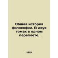 The General History of Philosophy. In two volumes in one book. In Russian /Obsh