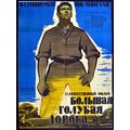 WIDE BLUE ROAD 1957 Gillo Pontecorvo - Yves Mon...