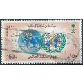 World Health Day: 150h - Saudi Arabia 1990 - F ...