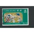 hong kong stamps queens visit sg362 used