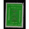 ALGERIA 1975 10c BLACK AND GREEN SG 678 FINE US...