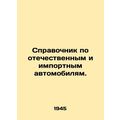 Directory of domestic and imported vehicles. In...