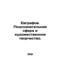 Yevgrafov. Subconscious sphere and artistic cre...