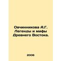 A.G. Ovchinnikova Legends and Myths of the Anci...