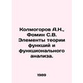 A.N. Kolmogorov, S.V. Fomin Elements of Functio...