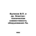Bulekov V.P. et al. Electro-technical compatibi...