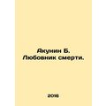 Akunin B. The Lover of Death. In Russian /Akunin B. Lyubovnik smerti.