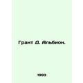 Grant D. Albion. In Russian /Grant D. Albion.