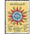 IRAQ, Agricultural Reform, yellow 1960, 40fils