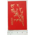 1960 Christmas card - birds on bamboo, Peking