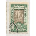 ETHIOPIA 1919 ISSUE GIRAFFES ANIMALS USED