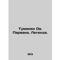 Tumanyan Ov Parvan. Legend. In Russian (ask us if in doubt)/Tumanyan Ov. Parvana