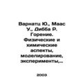 Varnatz Yu, Maas U., Dibba R. Combustion. Physi...