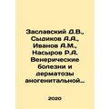 Zaslavsky D.V., Sydikov A.A., Ivanov A.M., Nasy...