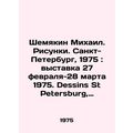 Shemyakin Mikhail. Drawings. St. Petersburg, 19...