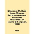 Shemyakin M. New York-Moscow. Retrospective exh...