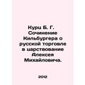 Kurtz B. G. Kilburgers essay on Russian trade d...