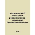 Morozova O.P. The Polish democratic revolutiona...