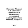 Miklukho-Maklai N.D. Description of Persian and...