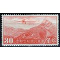 ZAYIX - Taiwan China ROC C33 MH Air Post Great ...