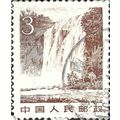 CHINA, Huang Guo Shu waterfall, light brown 1981, 3¥, #4