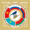 Russia. 2024. Eurasian Economic Union (MNH OG *...