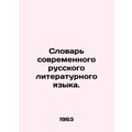 Dictionary of Modern Russian Literary Language....