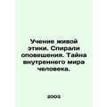 The Teaching of Living Ethics. The Spirits of A...