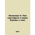 Yakovleva N. Potato Cancer and Control./Yakovle...