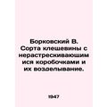 Borkovsky B. Class of ticks with non-cracking b...