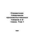 Commodity Specialists Guide in 2 Volumes. Volum...