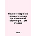 The Complete Collection of Shakespeare's Dramatic Works. Volume Two. In Russian