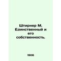 Stierner M. The Only One and His Property. In Russian (ask us if in doubt)/Shtir