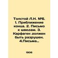 Tolstoy L.N. # 6. 1. Near the end. 2. A letter to the Swedes. 3. Carthage must b