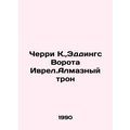 Cherry K., Eddings Gate of Ivre.Diamond Throne In Russian (ask us if in doubt)/