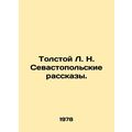 Tolstoy L. N. Sevastopol Stories. In Russian (ask us if in doubt)/Tolstoy L. N.