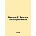 Ziegler G. Polyhedron Theory. In Russian /Tsigl...