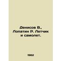 Denisov V., Lopatin R. Pilot and Plane. In Russ...