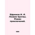 Yefremov I. A. The razor blade. A novel of adve...