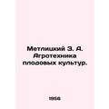 Metlitsky Z.A. Agricultural technique of fruit crops. In Russian /Metlitskiy Z.