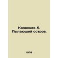 A. Kazantsevs Burning Island. In Russian /Kazan...